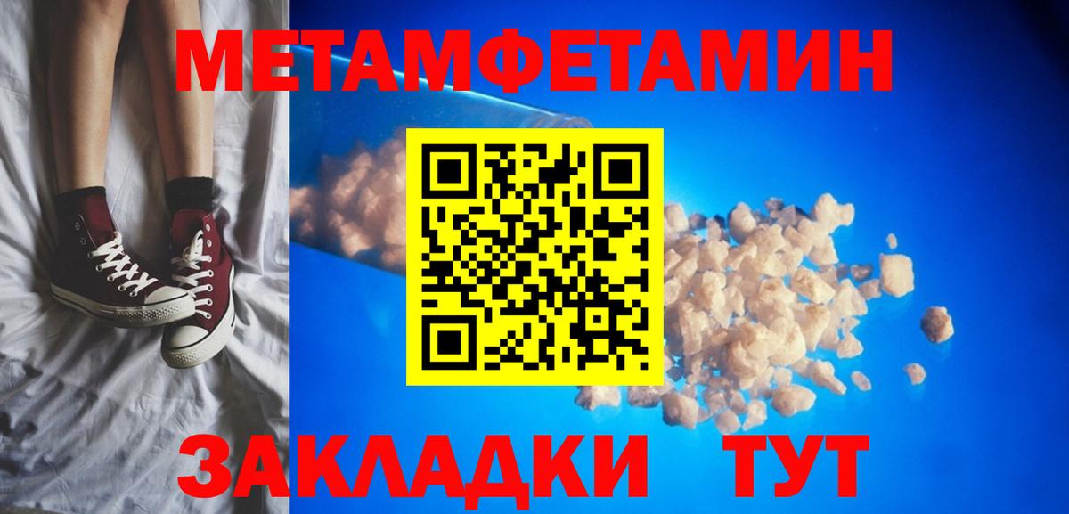 Амфетамин VHQ  Вход с VPN  АМФ  Псков  Amphetamine 