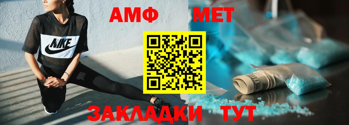 АМФ 97% Псков