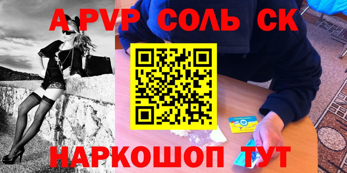 A-PVP VHQ  Вход с VPN  A-PVP Crystall  Псков  Alpha-PVP  Alfa_PVP крисы CK 