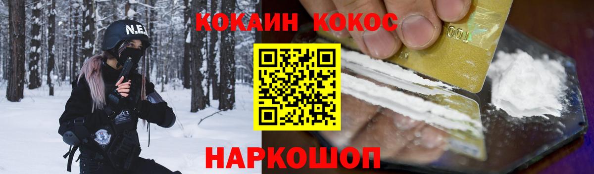 КОКАИН Боливия  Вход с VPN  Псков 