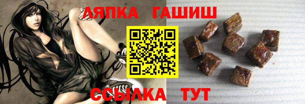 Псков  ГАШИШ убойный  ГАШИШ  Гашиш VHQ  Вход с VPN 