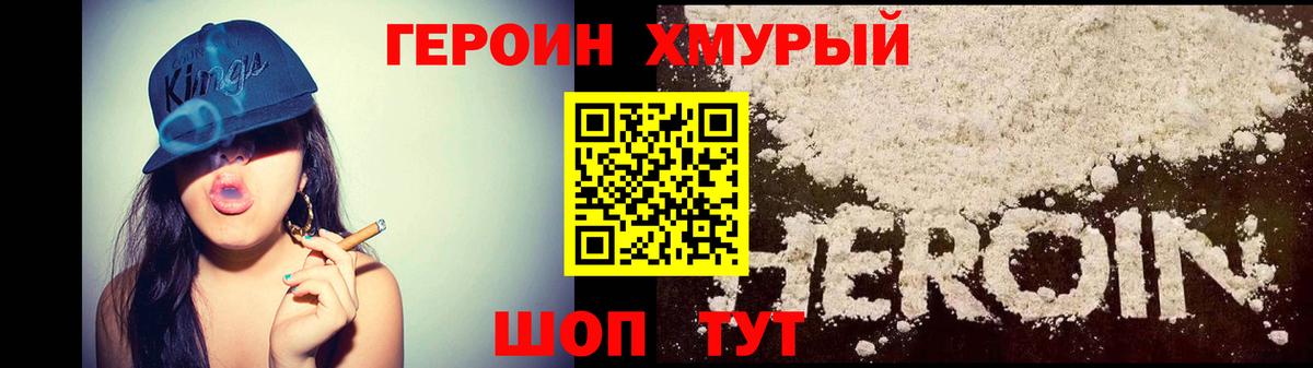 Псков  Героин  Вход с VPN  Героин Афган 