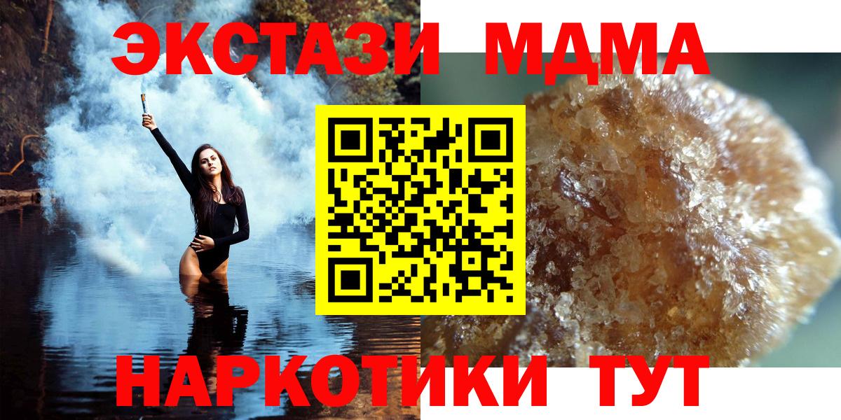 MDMA VHQ  Вход с VPN  Псков  МДМА Molly 