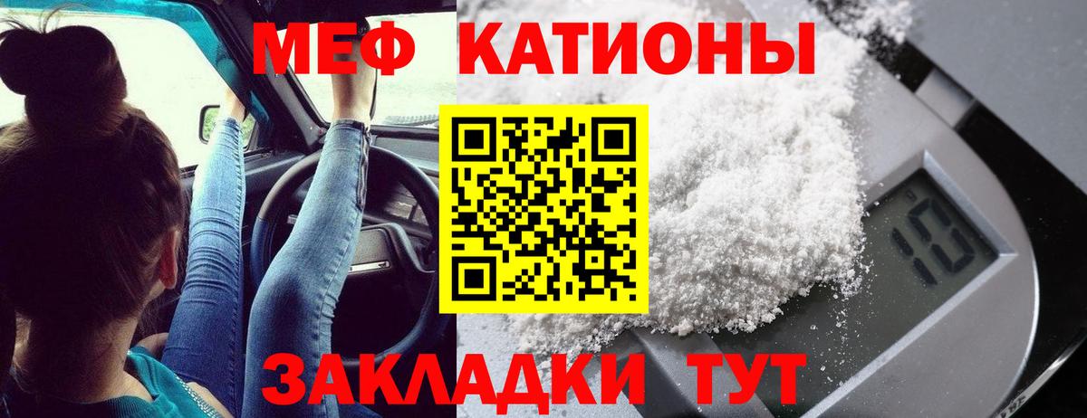 Мефедрон  Меф мука  Вход с VPN  МЕФ  Псков 