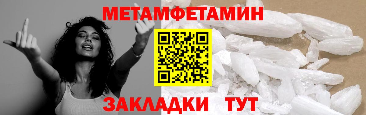 Метамфетамин Декстрометамфетамин 99.9% Псков