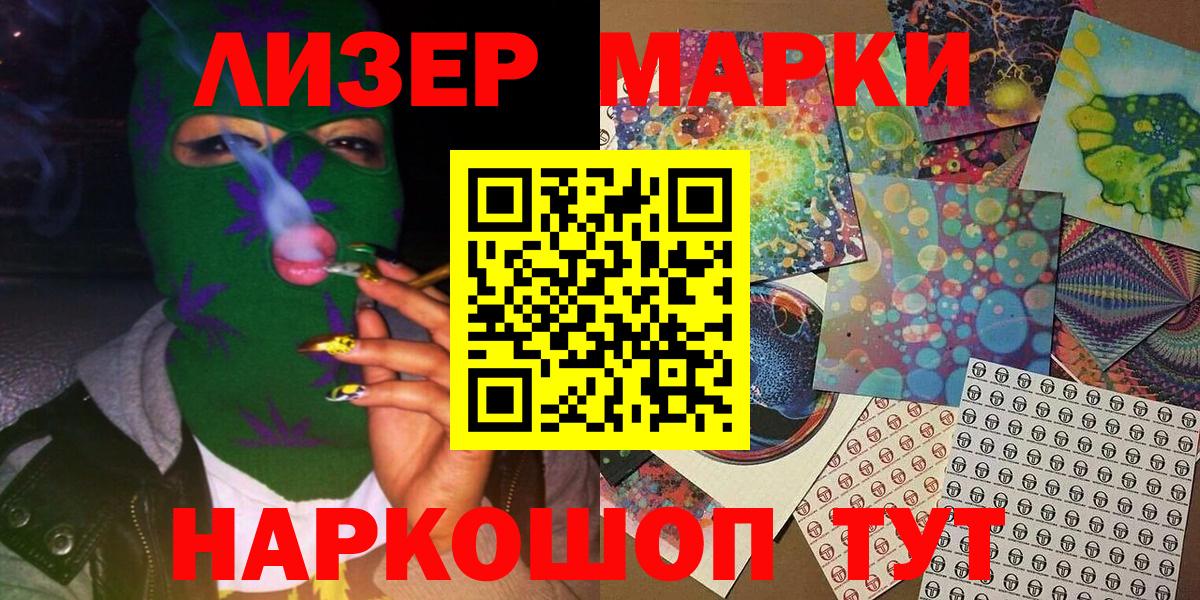 Марки 25I-NBOMe 1,5мг Псков