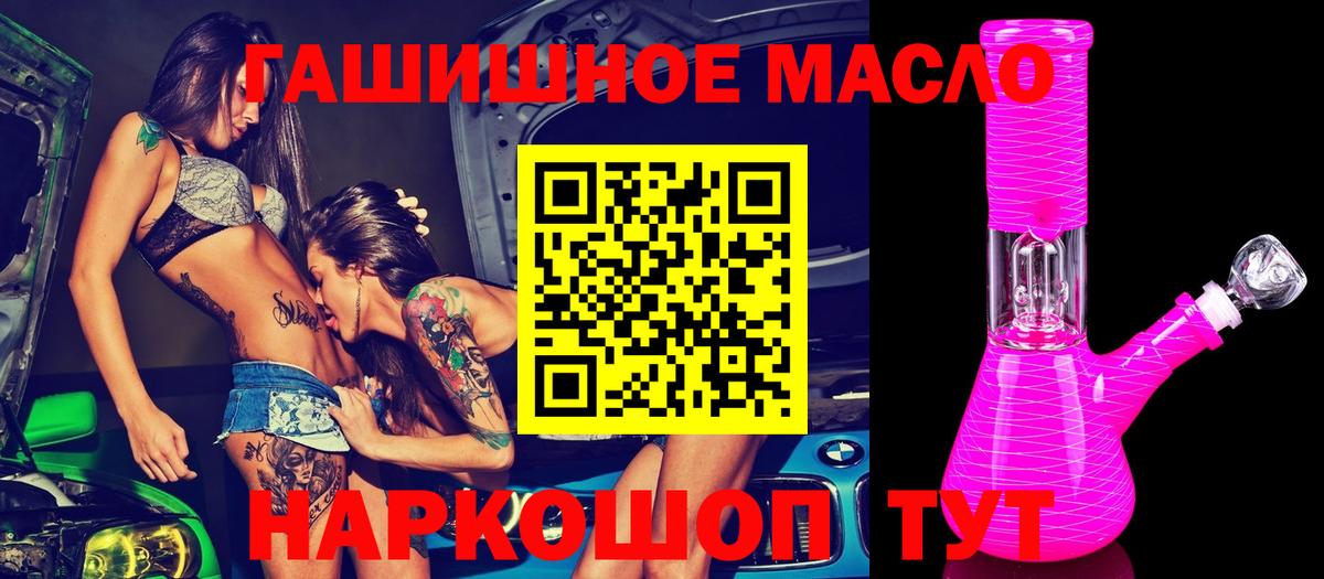 Дистиллят ТГК вейп с тгк  ТГК жижа  где можно купить наркотик  Вход с VPN  Псков 