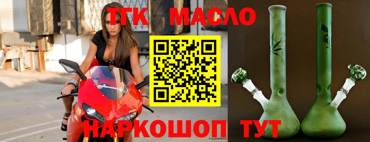 Дистиллят ТГК THC oil Псков